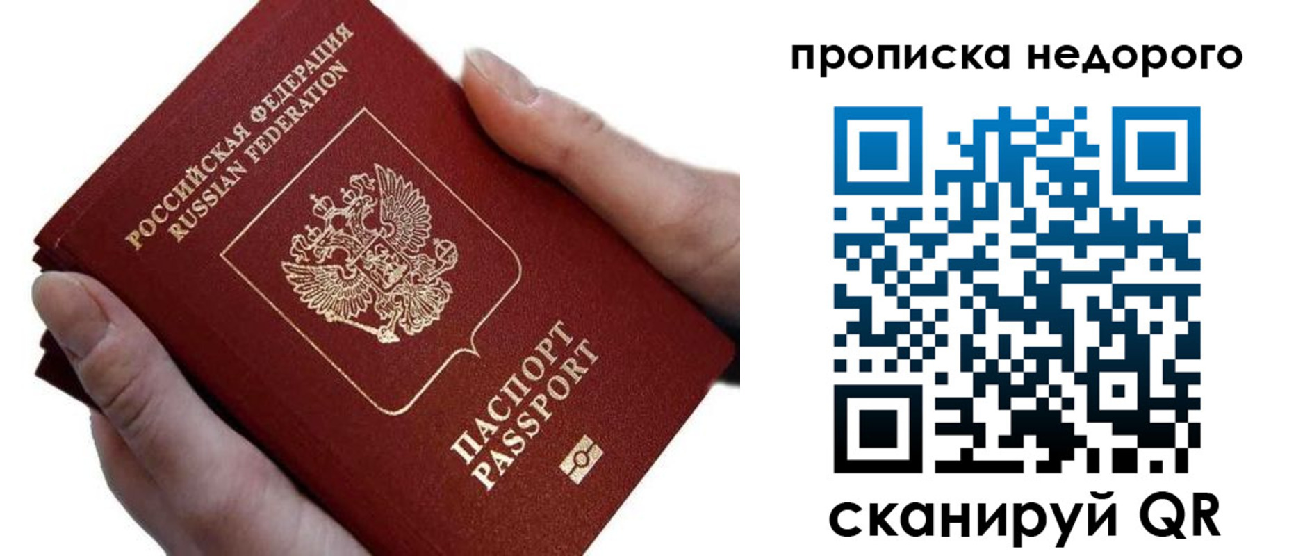 временная регистрация для школы в Усинске
