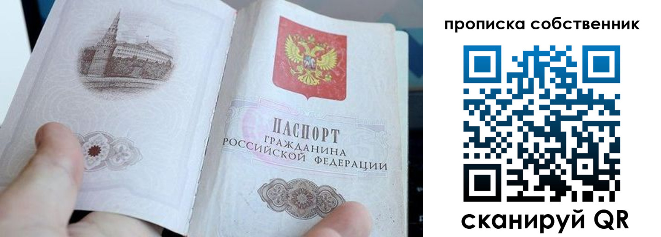 временная регистрация в квартире в Усинске