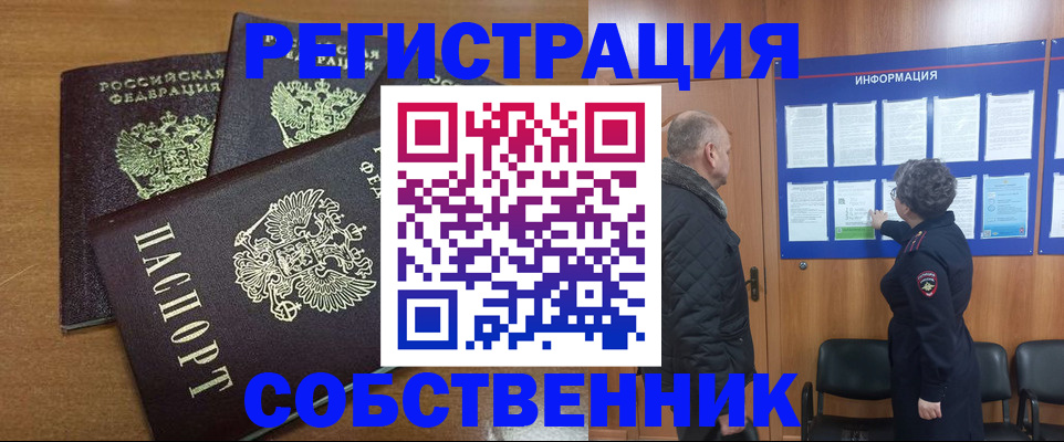 миграционный учет в Усинске