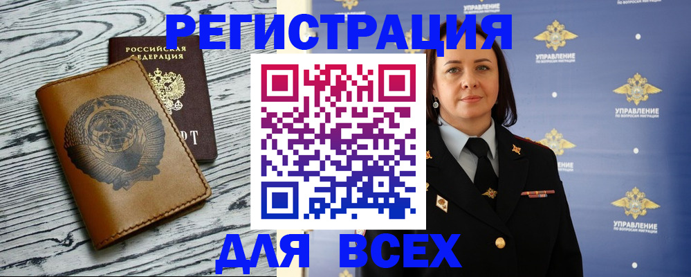 прописка штамп в Усинске