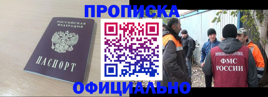 пропишу в квартире в Усинске