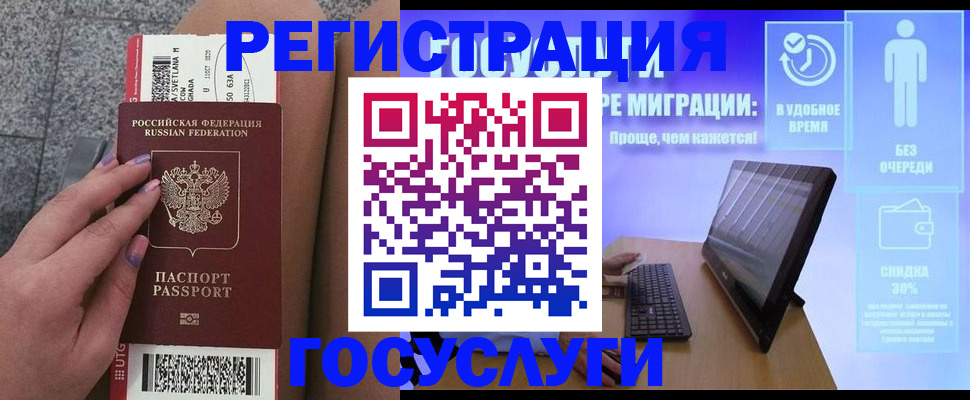 прописка для школы в Усинске
