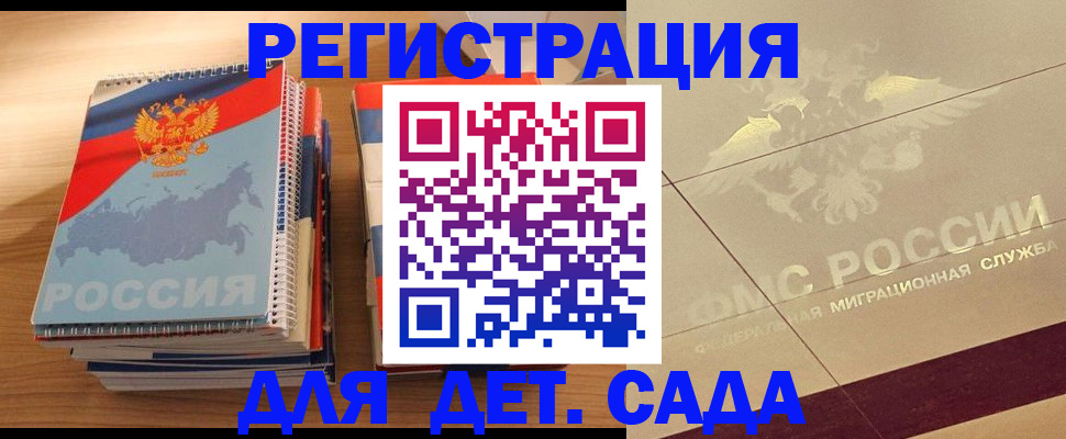 регистрация в Усинске