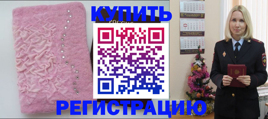 временная регистрация в квартире в Усинске